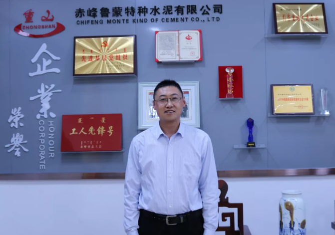 【重山人?重山事】 感恩重山 讓我遇見更好的自己 ——記魯蒙公司運營經(jīng)理王猛采訪紀實