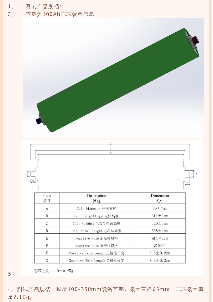 【招標(biāo)公告】重山光電44