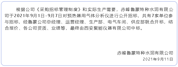 【中標公告】魯蒙公司47