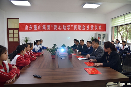 重山集團參加羅村中心?！皭坌闹鷮W(xué)”資助金發(fā)放儀式25